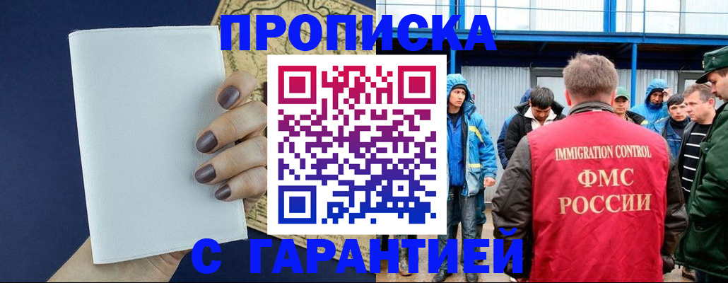 временная регистрация адрес в Карабулаке